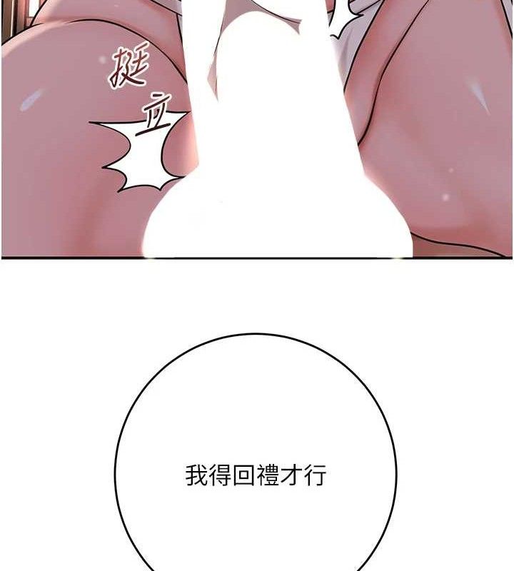 《花容濕色:取花點》漫画 第62話-你讓我慾火焚身了