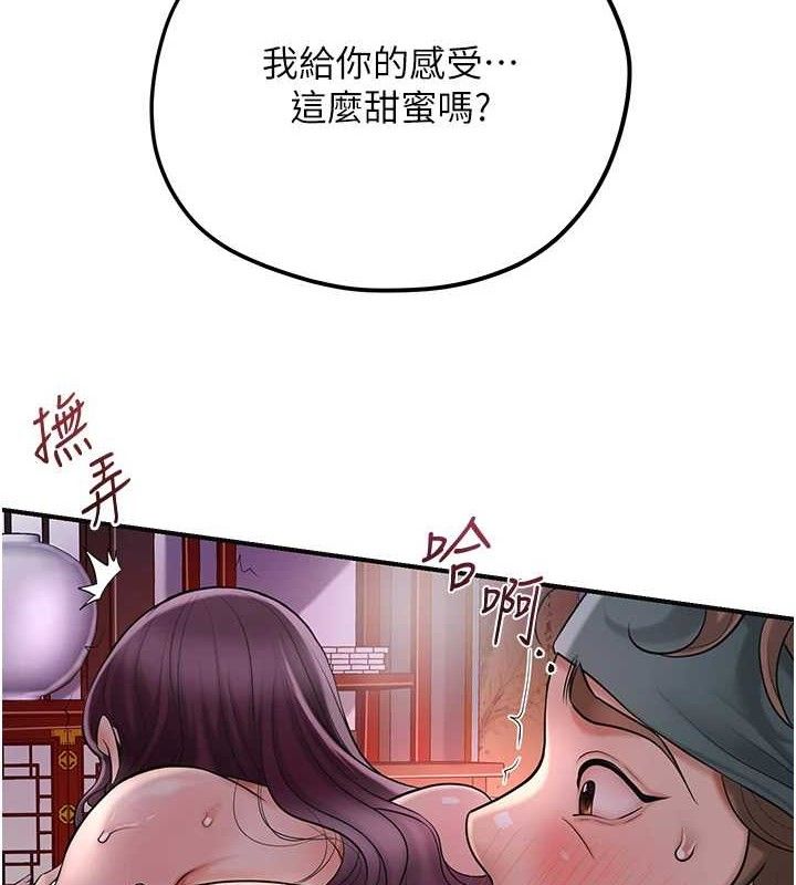 《花容濕色:取花點》漫画 第62話-你讓我慾火焚身了