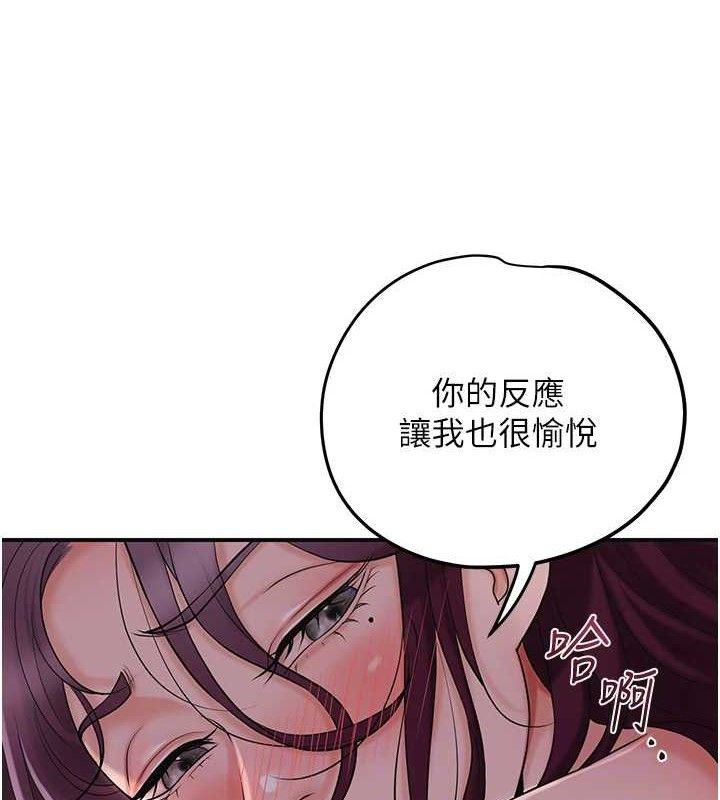 《花容濕色:取花點》漫画 第62話-你讓我慾火焚身了