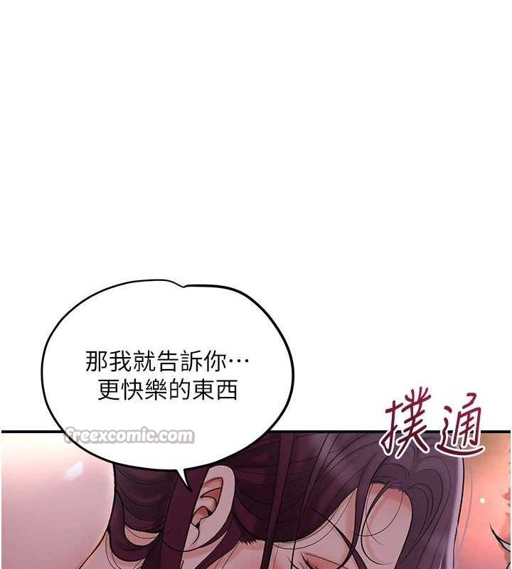 《花容濕色:取花點》漫画 第62話-你讓我慾火焚身了