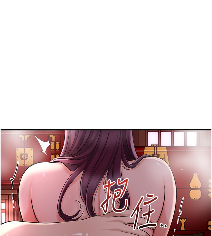《花容濕色:取花點》漫画 第64話-沒我的允許不准射