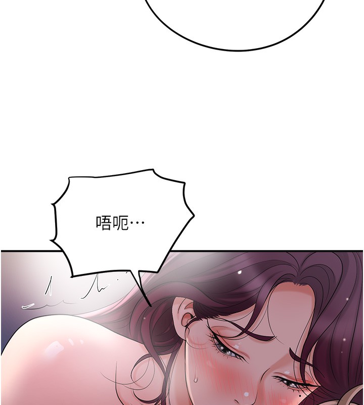 《花容濕色:取花點》漫画 第64話-沒我的允許不准射