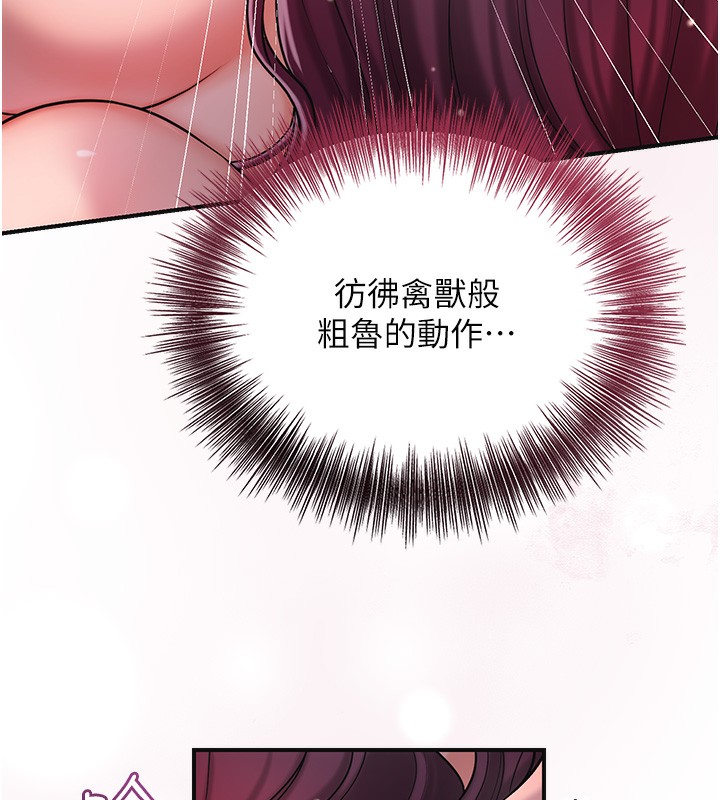 《花容濕色:取花點》漫画 第64話-沒我的允許不准射