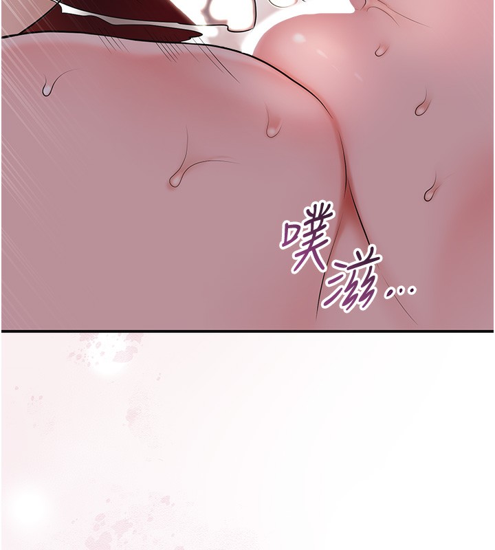 《花容濕色:取花點》漫画 第64話-沒我的允許不准射
