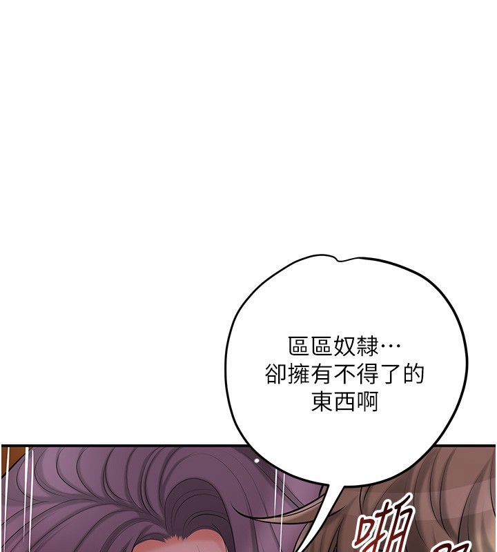 《花容濕色:取花點》漫画 第64話-沒我的允許不准射
