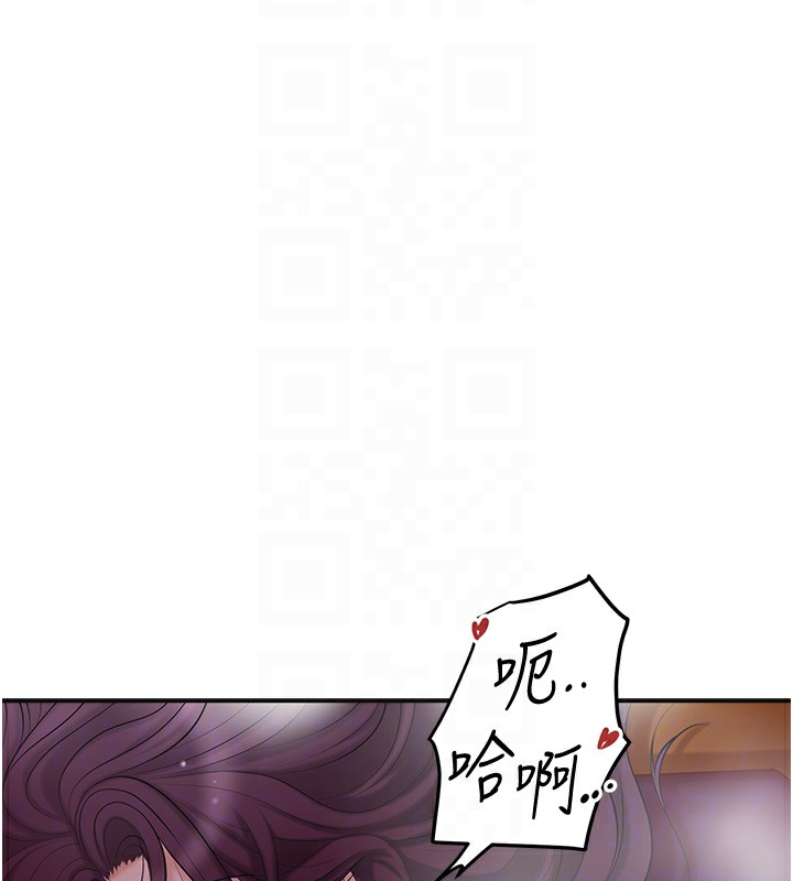 《花容濕色:取花點》漫画 第64話-沒我的允許不准射