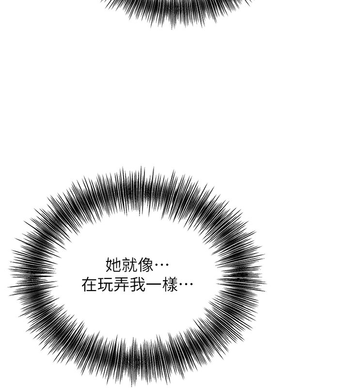 《花容濕色:取花點》漫画 第64話-沒我的允許不准射