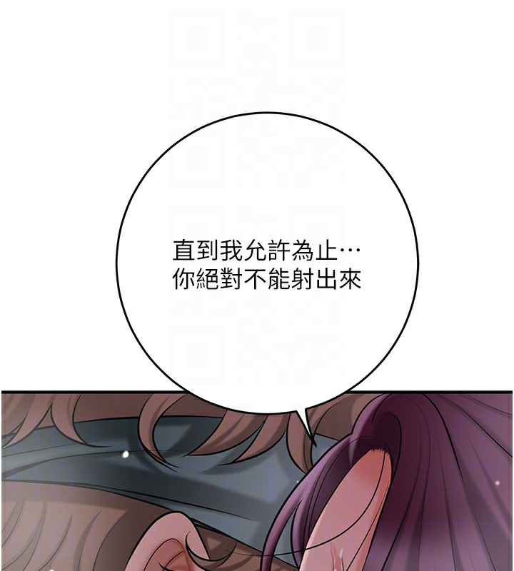 《花容濕色:取花點》漫画 第64話-沒我的允許不准射