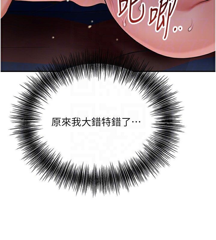 《花容濕色:取花點》漫画 第64話-沒我的允許不准射