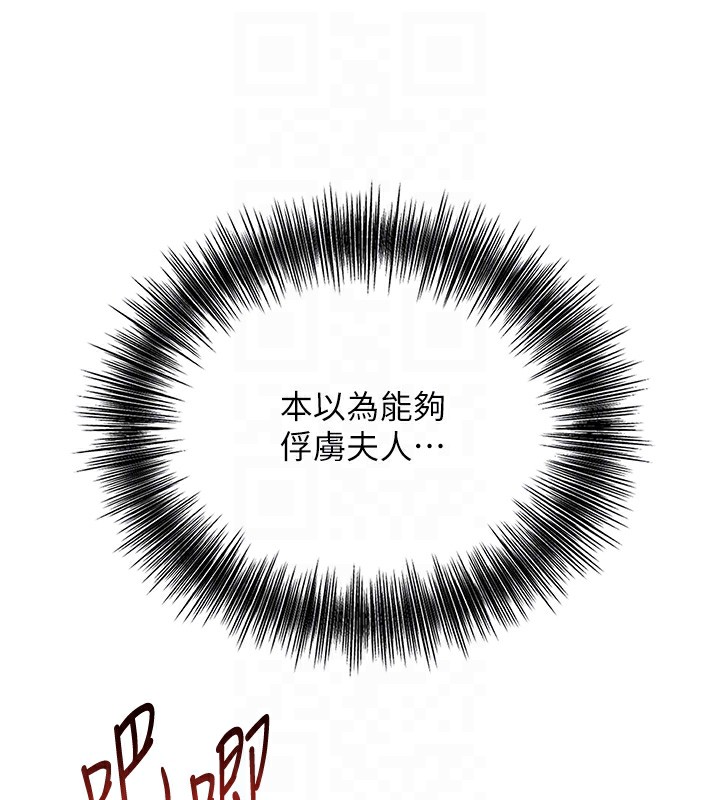 《花容濕色:取花點》漫画 第64話-沒我的允許不准射