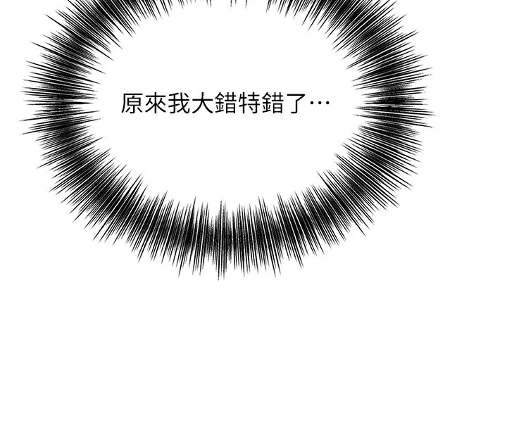 《花容濕色:取花點》漫画 第65話-被夫人徹底支配
