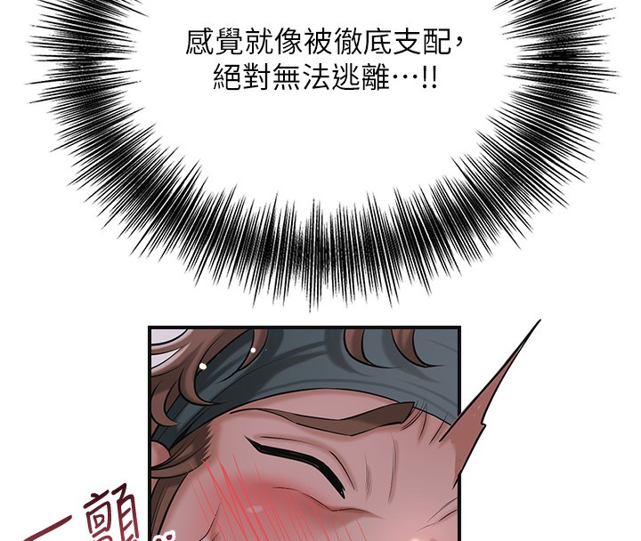 《花容濕色:取花點》漫画 第65話-被夫人徹底支配