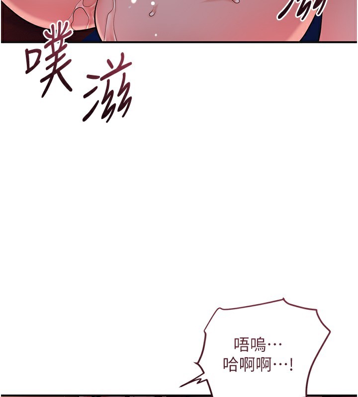 《花容濕色:取花點》漫画 第65話-被夫人徹底支配