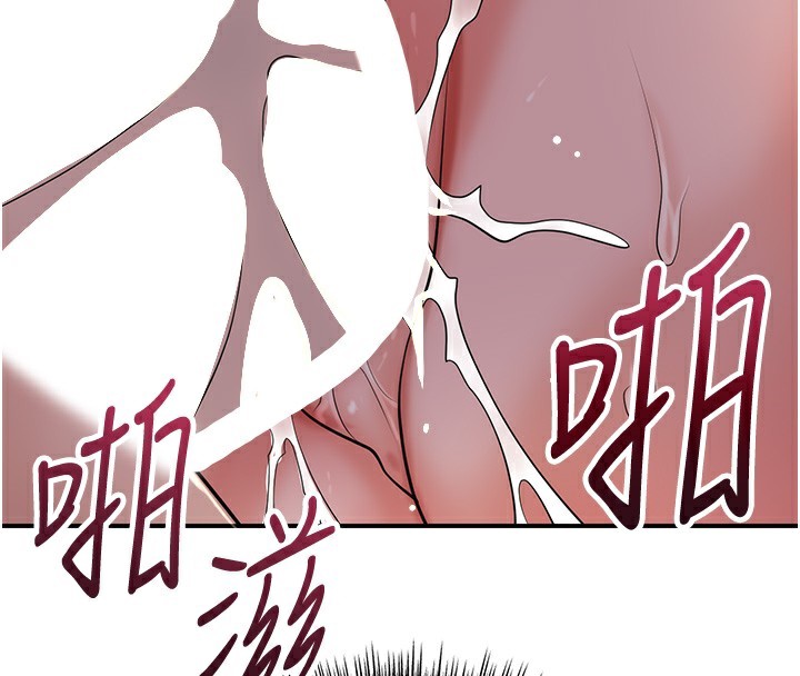 《花容濕色:取花點》漫画 第65話-被夫人徹底支配