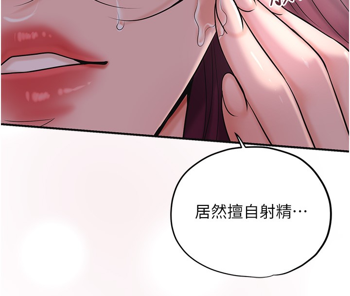 《花容濕色:取花點》漫画 第65話-被夫人徹底支配