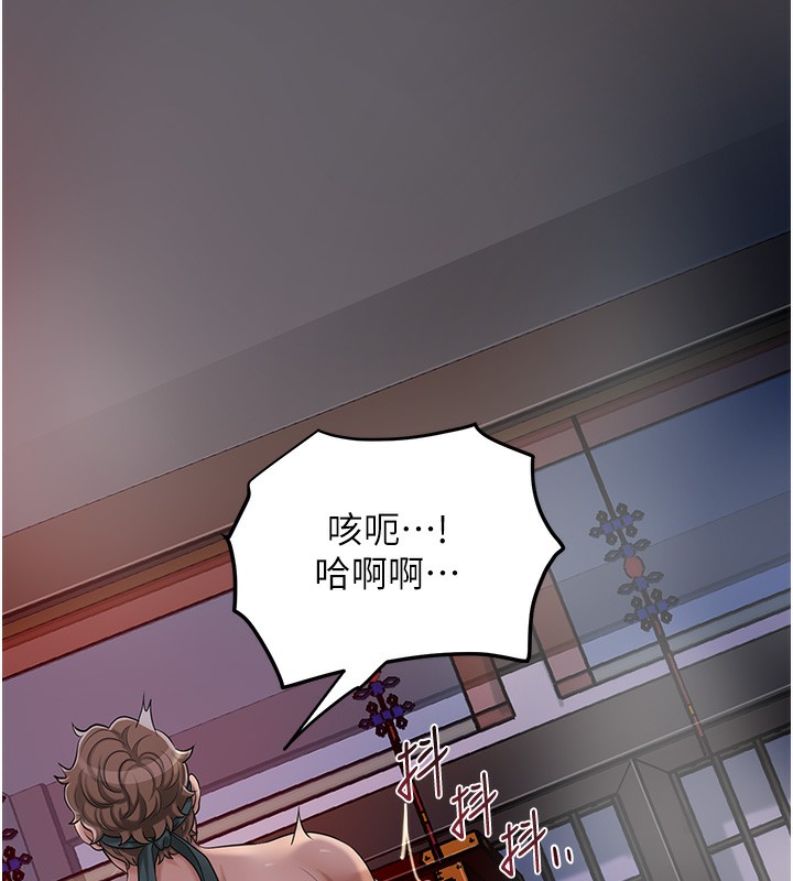 《花容濕色:取花點》漫画 第65話-被夫人徹底支配