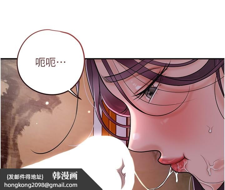 《花容濕色:取花點》漫画 第65話-被夫人徹底支配