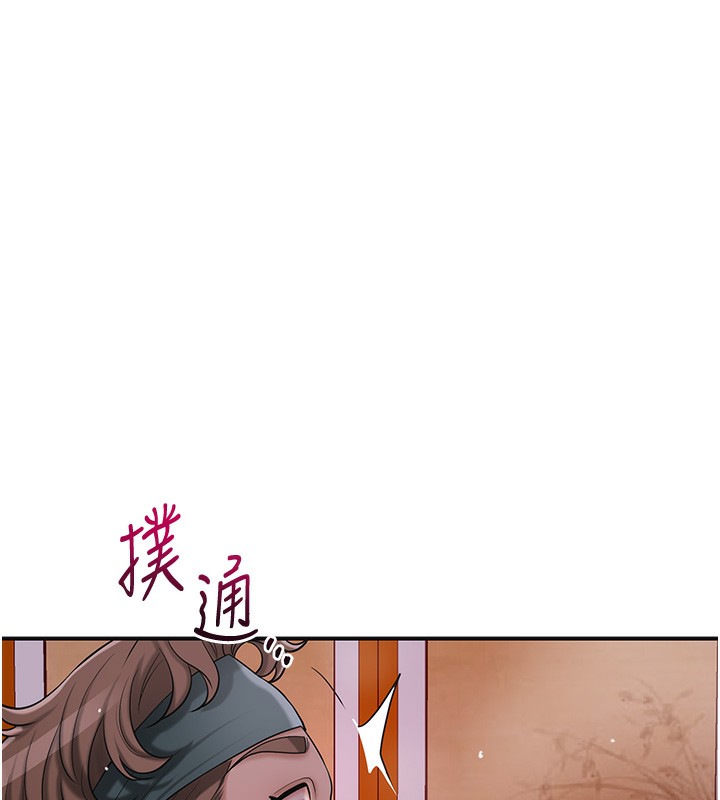 《花容濕色:取花點》漫画 第65話-被夫人徹底支配