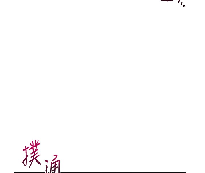 《花容濕色:取花點》漫画 第65話-被夫人徹底支配