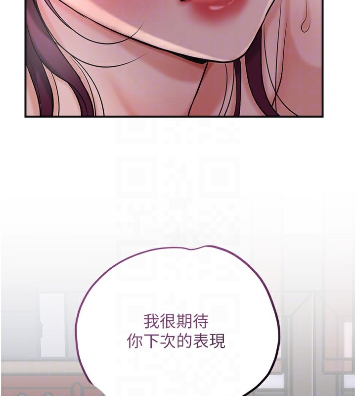 《花容濕色:取花點》漫画 第65話-被夫人徹底支配