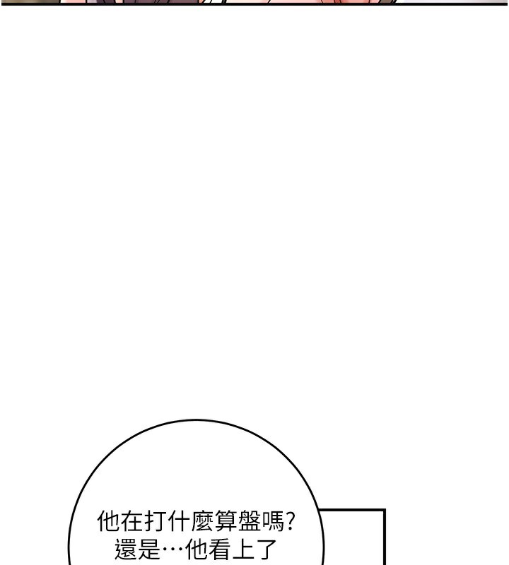 《花容濕色:取花點》漫画 第65話-被夫人徹底支配