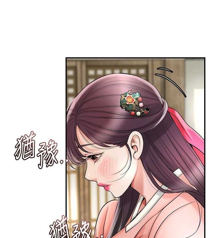 《花容濕色:取花點》漫画 第66話-成熟女人的香氣
