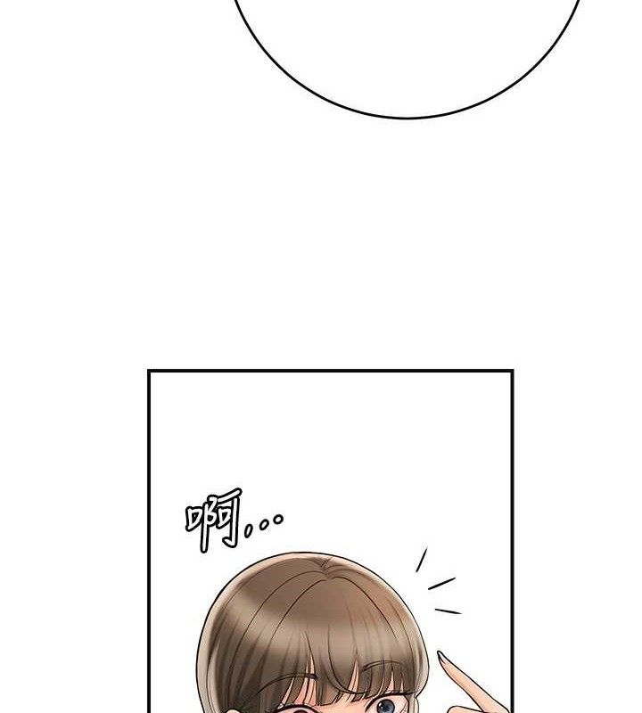 《花容濕色:取花點》漫画 第66話-成熟女人的香氣