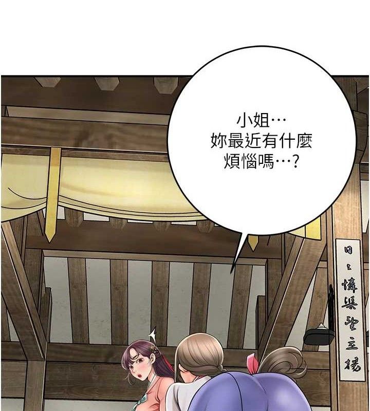 《花容濕色:取花點》漫画 第66話-成熟女人的香氣