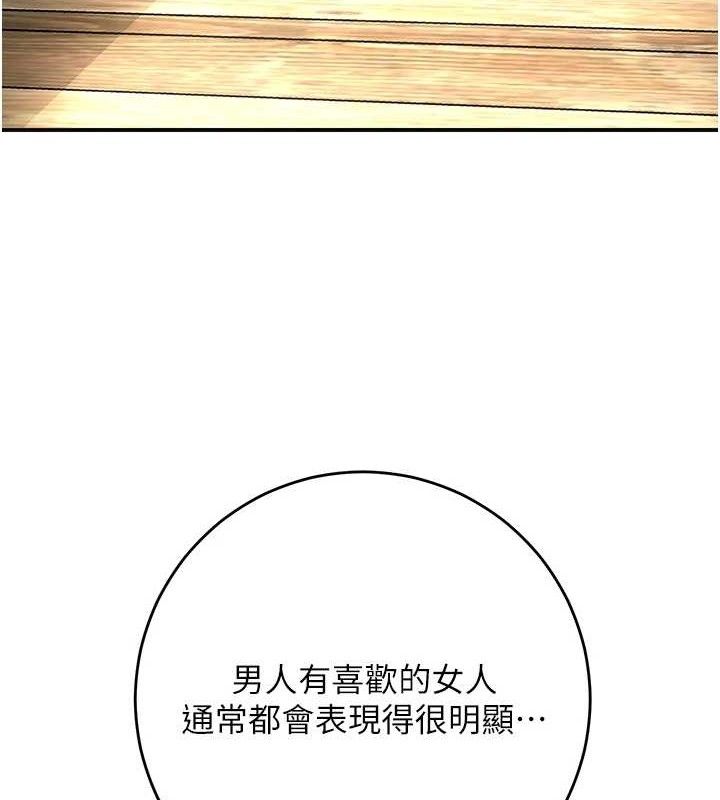 《花容濕色:取花點》漫画 第66話-成熟女人的香氣