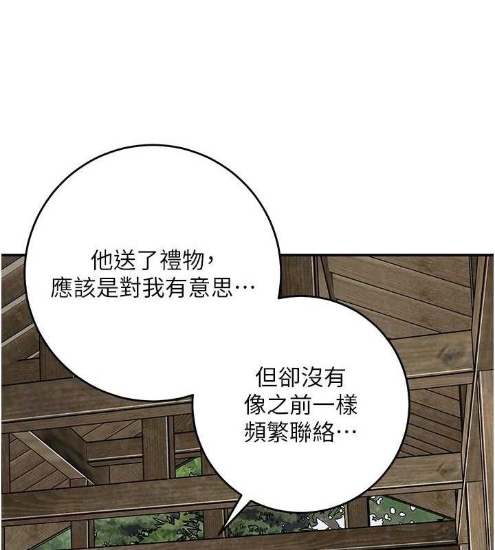 《花容濕色:取花點》漫画 第66話-成熟女人的香氣