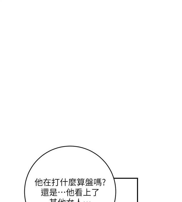 《花容濕色:取花點》漫画 第66話-成熟女人的香氣