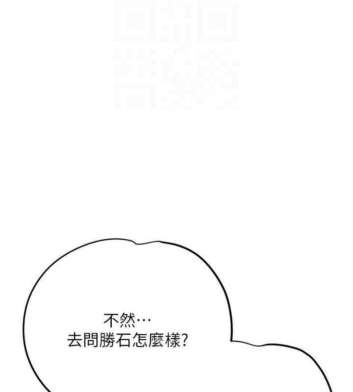 《花容濕色:取花點》漫画 第66話-成熟女人的香氣
