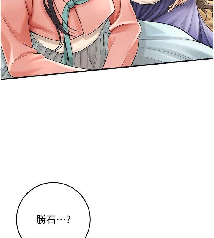 《花容濕色:取花點》漫画 第66話-成熟女人的香氣