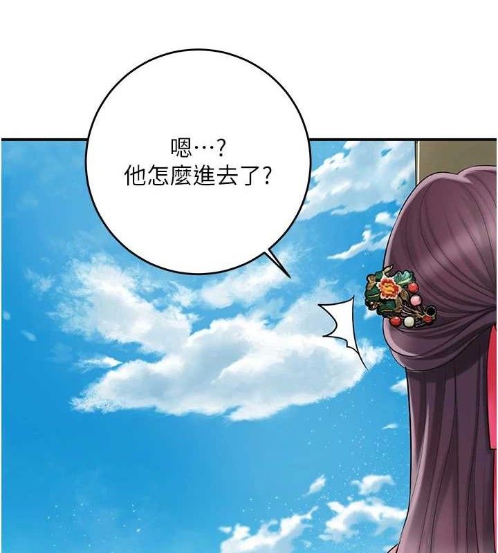 《花容濕色:取花點》漫画 第66話-成熟女人的香氣