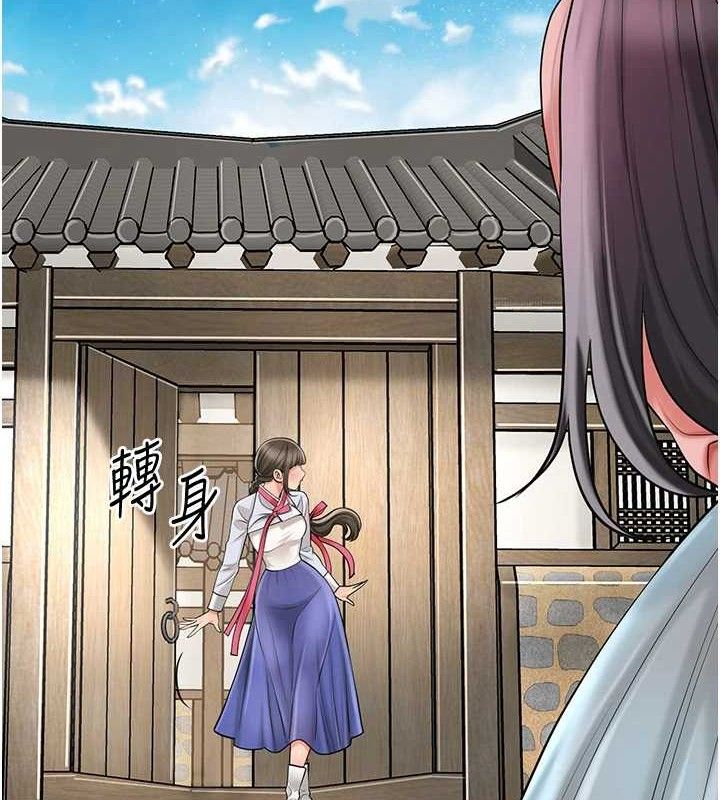《花容濕色:取花點》漫画 第66話-成熟女人的香氣