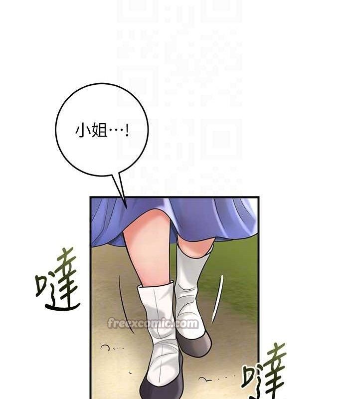 《花容濕色:取花點》漫画 第66話-成熟女人的香氣