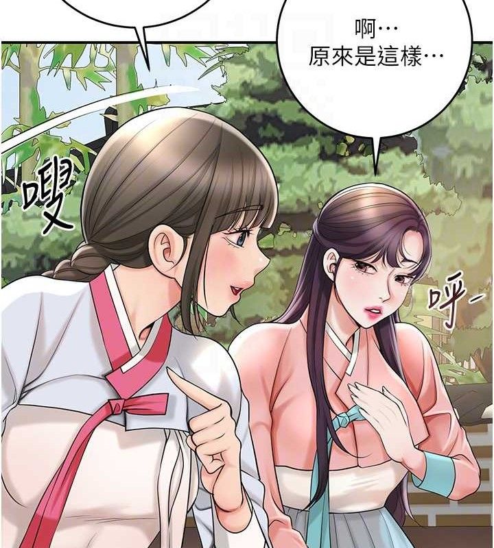 《花容濕色:取花點》漫画 第66話-成熟女人的香氣