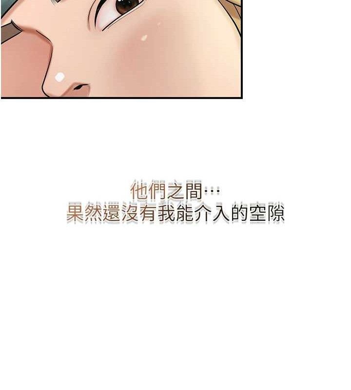 《花容濕色:取花點》漫画 第66話-成熟女人的香氣