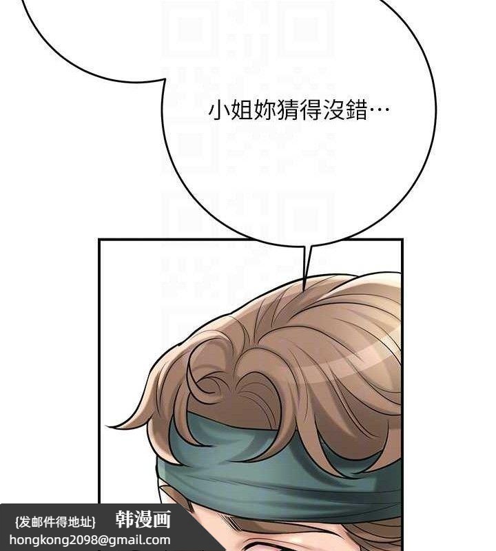 《花容濕色:取花點》漫画 第66話-成熟女人的香氣