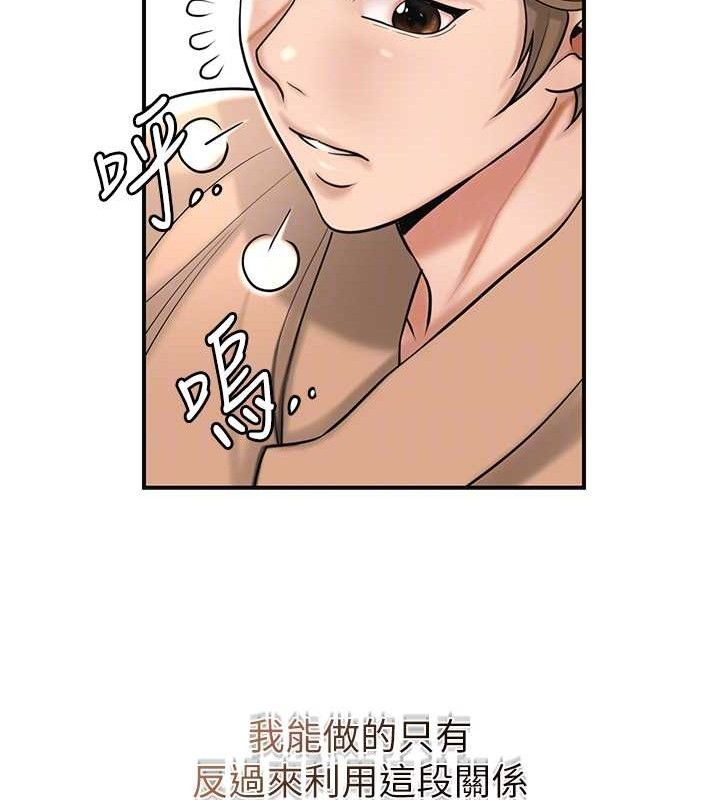 《花容濕色:取花點》漫画 第66話-成熟女人的香氣
