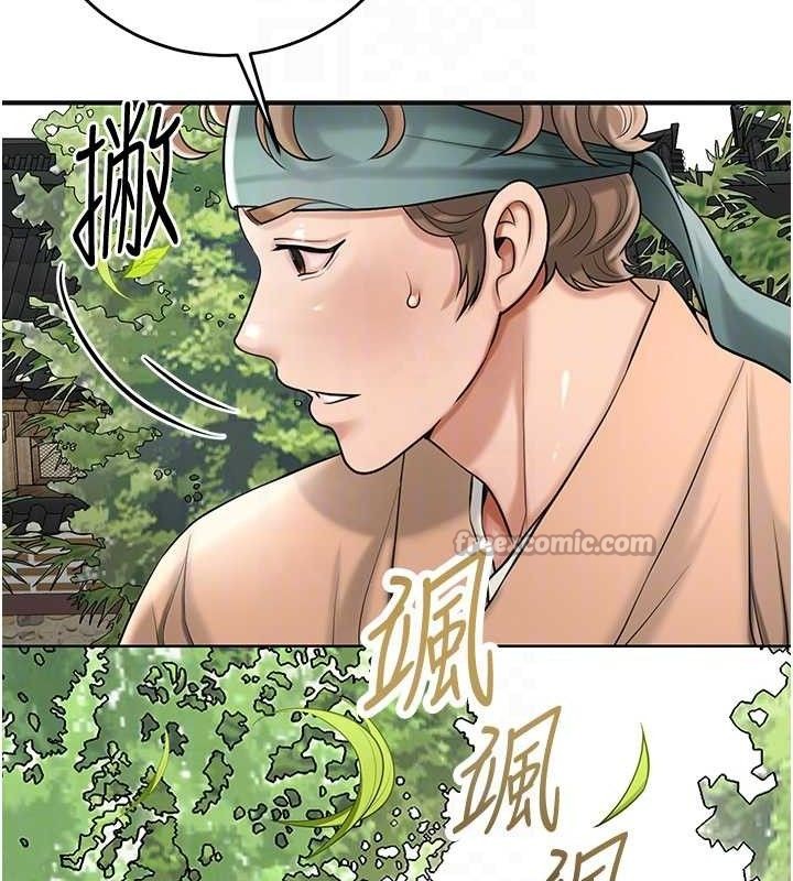 《花容濕色:取花點》漫画 第66話-成熟女人的香氣
