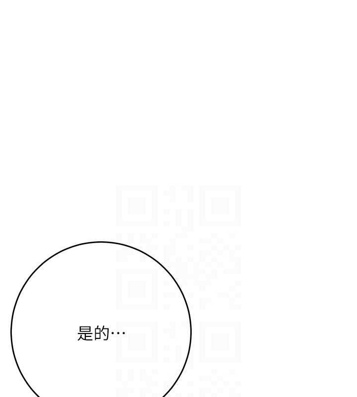 《花容濕色:取花點》漫画 第66話-成熟女人的香氣
