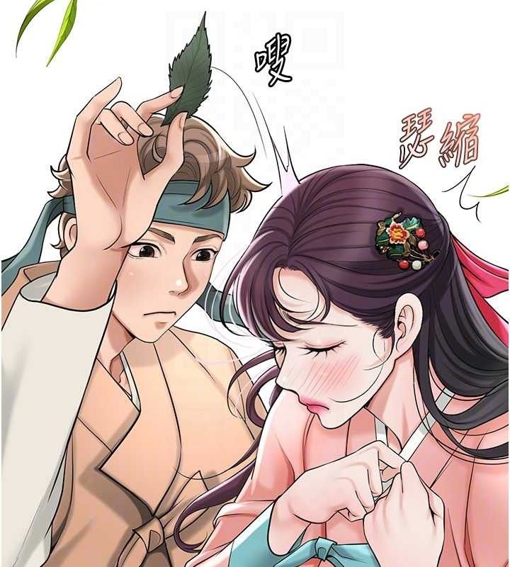 《花容濕色:取花點》漫画 第66話-成熟女人的香氣