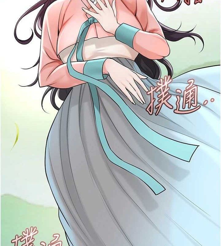 《花容濕色:取花點》漫画 第66話-成熟女人的香氣