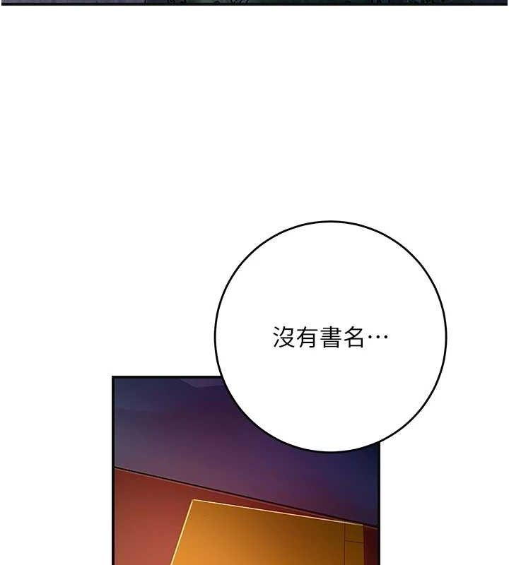 《花容濕色:取花點》漫画 第66話-成熟女人的香氣