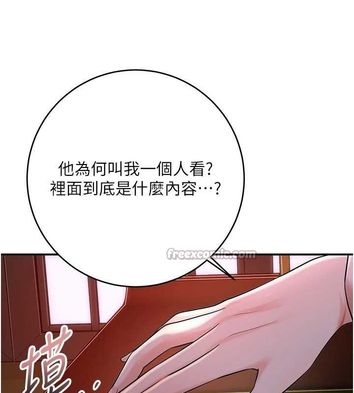 《花容濕色:取花點》漫画 第66話-成熟女人的香氣