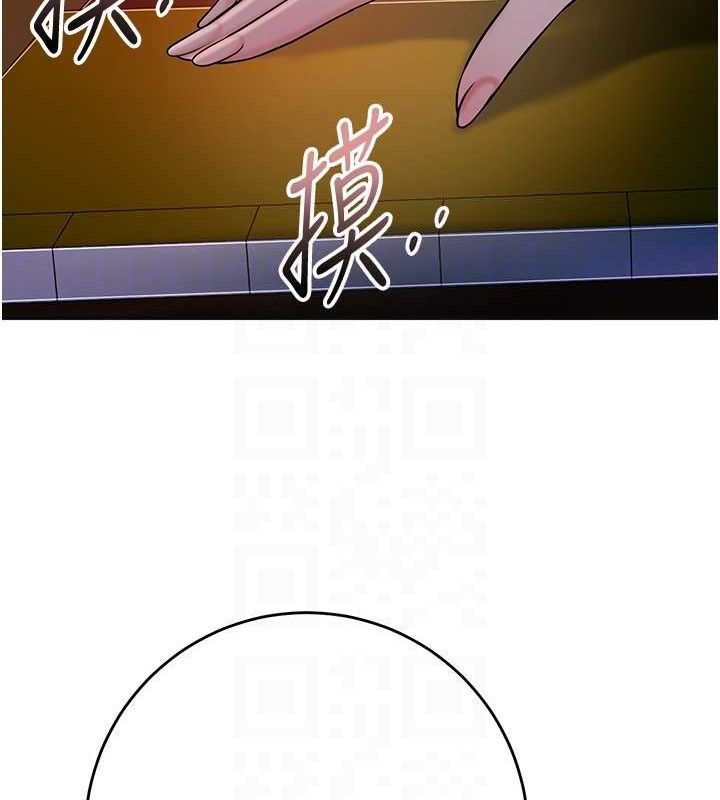 《花容濕色:取花點》漫画 第66話-成熟女人的香氣