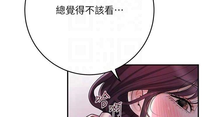 《花容濕色:取花點》漫画 第66話-成熟女人的香氣