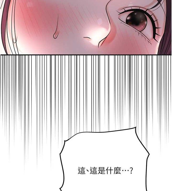 《花容濕色:取花點》漫画 第66話-成熟女人的香氣