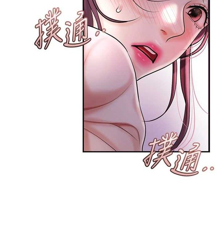 《花容濕色:取花點》漫画 第66話-成熟女人的香氣